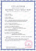 LA CHINE Beijing Globalipl Development Co., Ltd. certifications